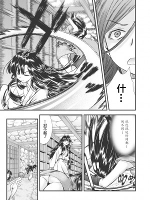 [鳴瀬ひろふみ] 戦国ランス 卷之三 [欶澜汉化组] [DL版]_177