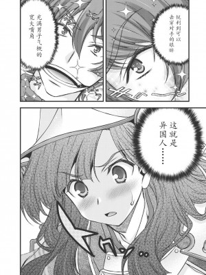 [鳴瀬ひろふみ] 戦国ランス 卷之三 [欶澜汉化组] [DL版]_103