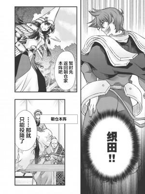 [鳴瀬ひろふみ] 戦国ランス 卷之三 [欶澜汉化组] [DL版]_127