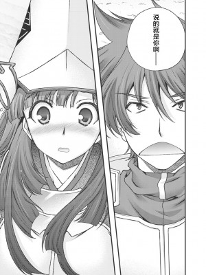 [鳴瀬ひろふみ] 戦国ランス 卷之三 [欶澜汉化组] [DL版]_106