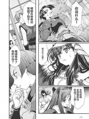 [鳴瀬ひろふみ] 戦国ランス 卷之三 [欶澜汉化组] [DL版]_125