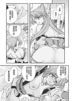 [鳴瀬ひろふみ] 戦国ランス 卷之三 [欶澜汉化组] [DL版]_081