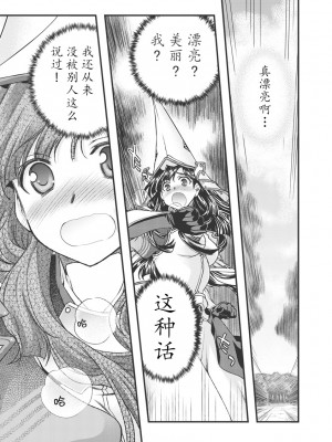 [鳴瀬ひろふみ] 戦国ランス 卷之三 [欶澜汉化组] [DL版]_108