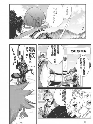 [鳴瀬ひろふみ] 戦国ランス 卷之三 [欶澜汉化组] [DL版]_029