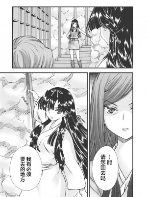 [鳴瀬ひろふみ] 戦国ランス 卷之三 [欶澜汉化组] [DL版]_175