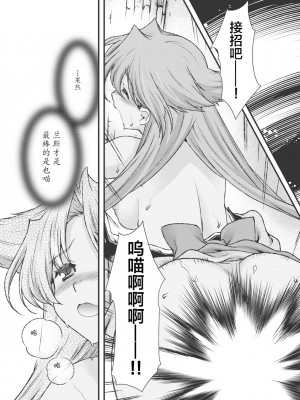 [鳴瀬ひろふみ] 戦国ランス 卷之三 [欶澜汉化组] [DL版]_083