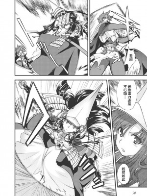 [鳴瀬ひろふみ] 戦国ランス 卷之三 [欶澜汉化组] [DL版]_098