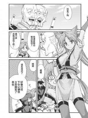 [鳴瀬ひろふみ] 戦国ランス 卷之三 [欶澜汉化组] [DL版]_069