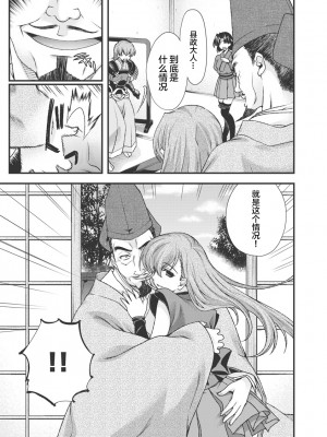 [鳴瀬ひろふみ] 戦国ランス 卷之三 [欶澜汉化组] [DL版]_064