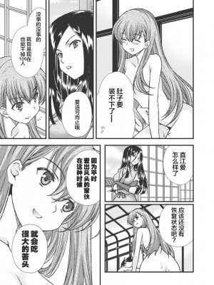 [鳴瀬ひろふみ] 戦国ランス 卷之三 [欶澜汉化组] [DL版]_169