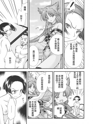 [鳴瀬ひろふみ] 戦国ランス 卷之三 [欶澜汉化组] [DL版]_179