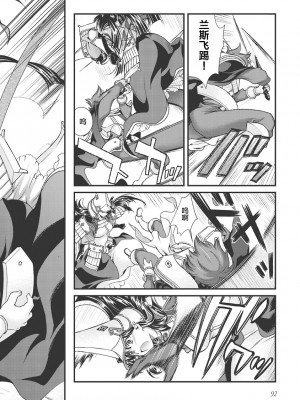 [鳴瀬ひろふみ] 戦国ランス 卷之三 [欶澜汉化组] [DL版]_100