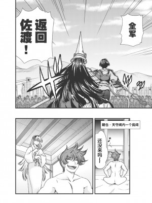 [鳴瀬ひろふみ] 戦国ランス 卷之三 [欶澜汉化组] [DL版]_129