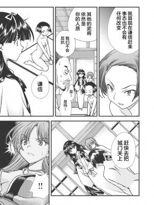 [鳴瀬ひろふみ] 戦国ランス 卷之三 [欶澜汉化组] [DL版]_183