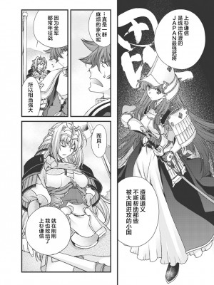 [鳴瀬ひろふみ] 戦国ランス 卷之三 [欶澜汉化组] [DL版]_089