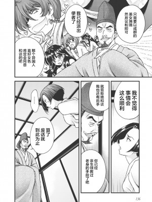 [鳴瀬ひろふみ] 戦国ランス 卷之三 [欶澜汉化组] [DL版]_146