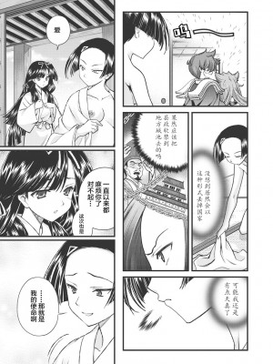 [鳴瀬ひろふみ] 戦国ランス 卷之三 [欶澜汉化组] [DL版]_191