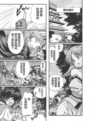 [鳴瀬ひろふみ] 戦国ランス 卷之三 [欶澜汉化组] [DL版]_140