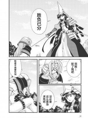 [鳴瀬ひろふみ] 戦国ランス 卷之三 [欶澜汉化组] [DL版]_042