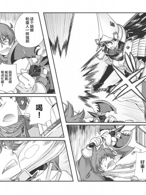 [鳴瀬ひろふみ] 戦国ランス 卷之三 [欶澜汉化组] [DL版]_097