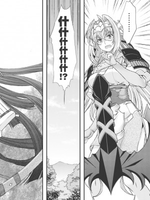 [鳴瀬ひろふみ] 戦国ランス 卷之三 [欶澜汉化组] [DL版]_075