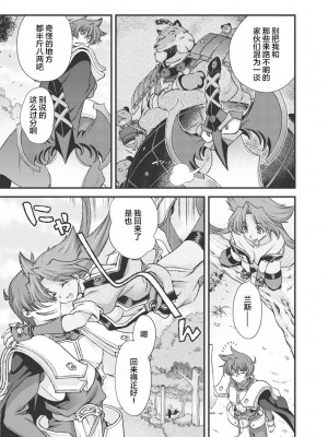 [鳴瀬ひろふみ] 戦国ランス 卷之三 [欶澜汉化组] [DL版]_079