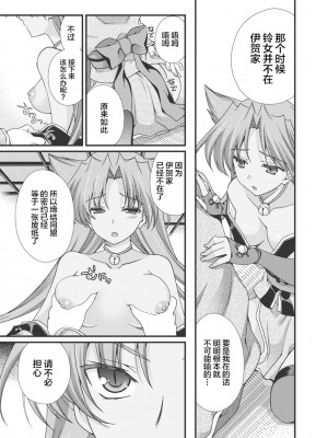 [鳴瀬ひろふみ] 戦国ランス 卷之三 [欶澜汉化组] [DL版]_016