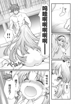 [鳴瀬ひろふみ] 戦国ランス 卷之三 [欶澜汉化组] [DL版]_136