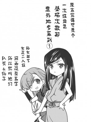 [鳴瀬ひろふみ] 戦国ランス 卷之三 [欶澜汉化组] [DL版]_165