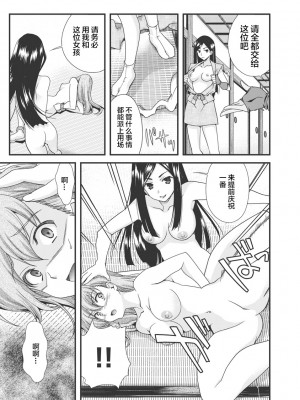 [鳴瀬ひろふみ] 戦国ランス 卷之三 [欶澜汉化组] [DL版]_020