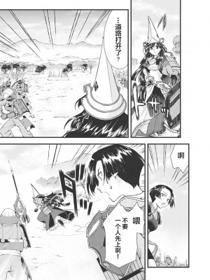 [鳴瀬ひろふみ] 戦国ランス 卷之三 [欶澜汉化组] [DL版]_092