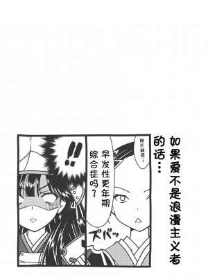 [鳴瀬ひろふみ] 戦国ランス 卷之三 [欶澜汉化组] [DL版]_138