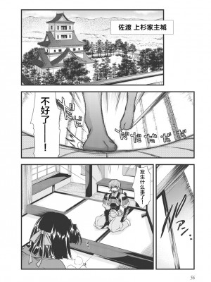 [鳴瀬ひろふみ] 戦国ランス 卷之三 [欶澜汉化组] [DL版]_061