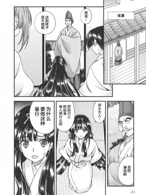 [鳴瀬ひろふみ] 戦国ランス 卷之三 [欶澜汉化组] [DL版]_144