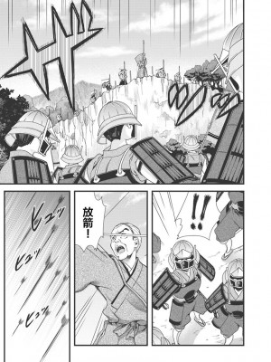 [鳴瀬ひろふみ] 戦国ランス 卷之三 [欶澜汉化组] [DL版]_026
