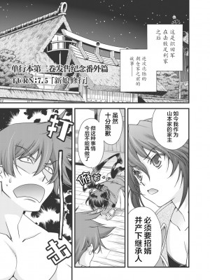 [鳴瀬ひろふみ] 戦国ランス 卷之三 [欶澜汉化组] [DL版]_195