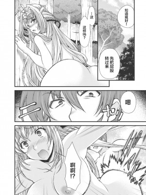 [鳴瀬ひろふみ] 戦国ランス 卷之三 [欶澜汉化组] [DL版]_054