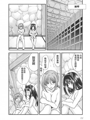 [鳴瀬ひろふみ] 戦国ランス 卷之三 [欶澜汉化组] [DL版]_162