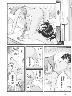 [鳴瀬ひろふみ] 戦国ランス 卷之三 [欶澜汉化组] [DL版]_198