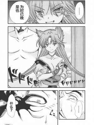 [鳴瀬ひろふみ] 戦国ランス 卷之三 [欶澜汉化组] [DL版]_185