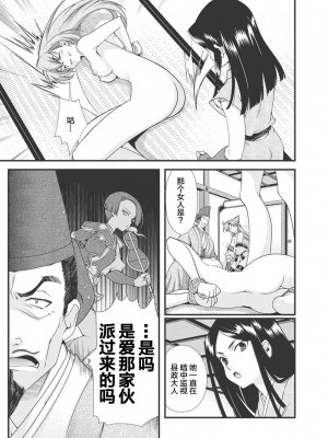 [鳴瀬ひろふみ] 戦国ランス 卷之三 [欶澜汉化组] [DL版]_018