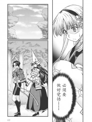 [鳴瀬ひろふみ] 戦国ランス 卷之三 [欶澜汉化组] [DL版]_122