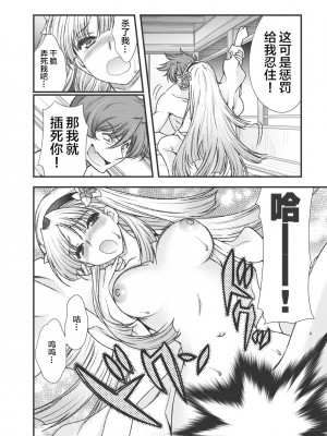 [鳴瀬ひろふみ] 戦国ランス 卷之三 [欶澜汉化组] [DL版]_135