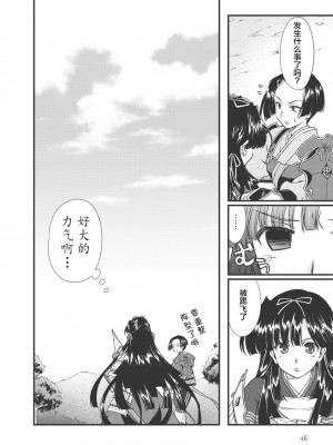 [鳴瀬ひろふみ] 戦国ランス 卷之三 [欶澜汉化组] [DL版]_050