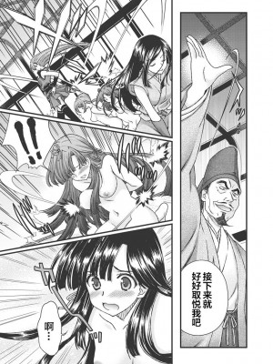 [鳴瀬ひろふみ] 戦国ランス 卷之三 [欶澜汉化组] [DL版]_147