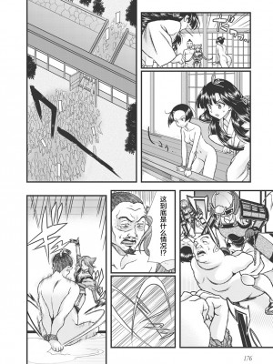 [鳴瀬ひろふみ] 戦国ランス 卷之三 [欶澜汉化组] [DL版]_186