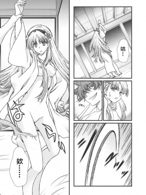 [鳴瀬ひろふみ] 戦国ランス 卷之三 [欶澜汉化组] [DL版]_132