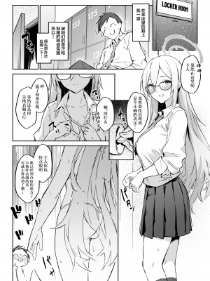 [Zen] 夏日合宿作戦計画 (ブルーアーカイブ) [中国翻訳] [DL版]_05