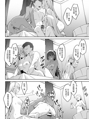 [Zen] 夏日合宿作戦計画 (ブルーアーカイブ) [中国翻訳] [DL版]_37