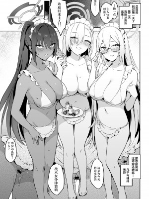 [Zen] 夏日合宿作戦計画 (ブルーアーカイブ) [中国翻訳] [DL版]_30